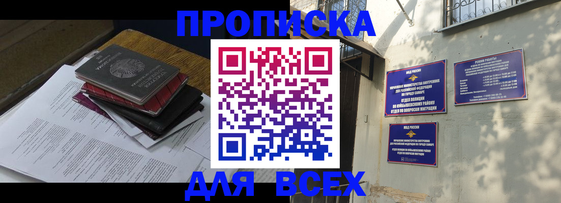 где прописаться в Михайлове