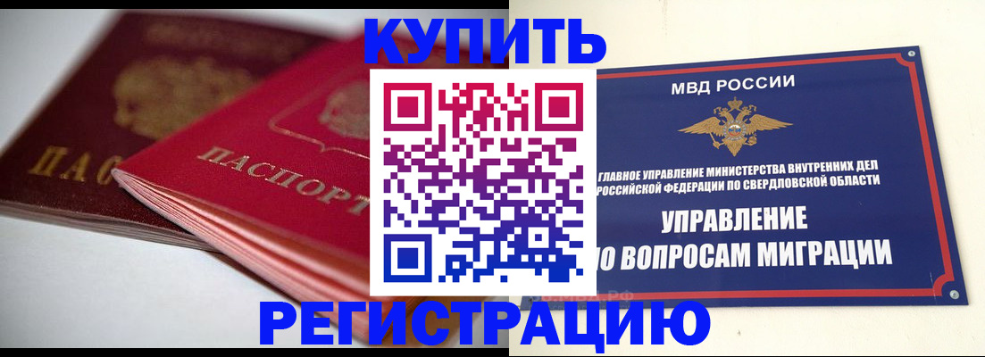 временная прописка в Михайлове