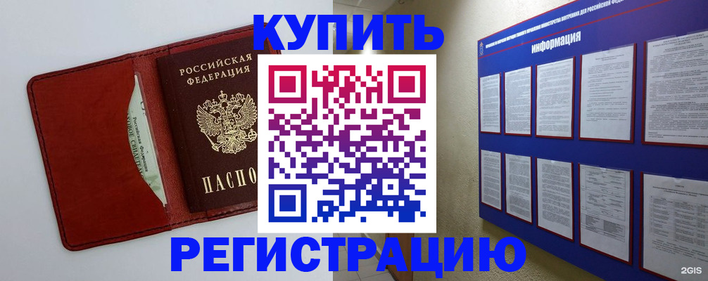 прописка паспорт в Михайлове