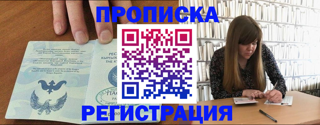 временная регистрация недорого в Михайлове