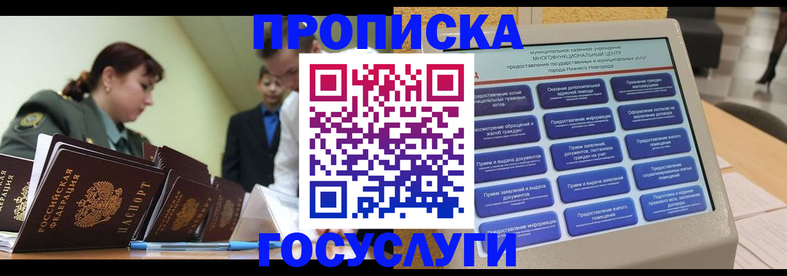 временная прописка в Михайлове